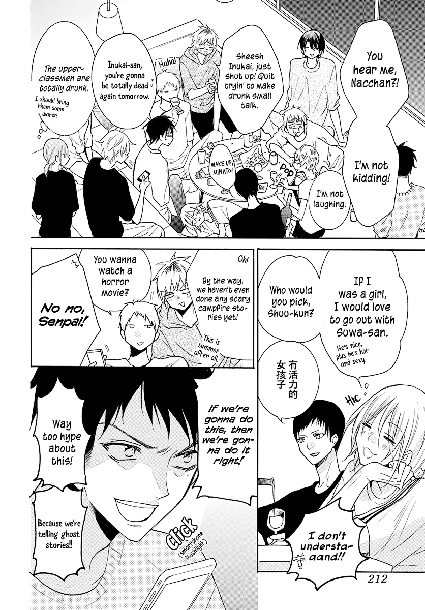 Namaiki Zakari, Chapter 109 image 23